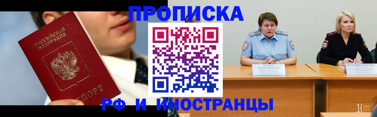 временная регистрация в квартире в Саратовской области
