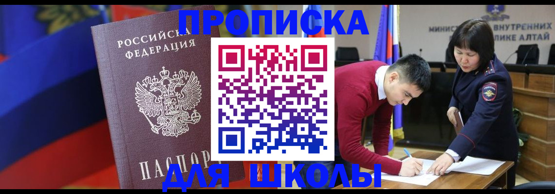 прописка для кредита в Саратовской области