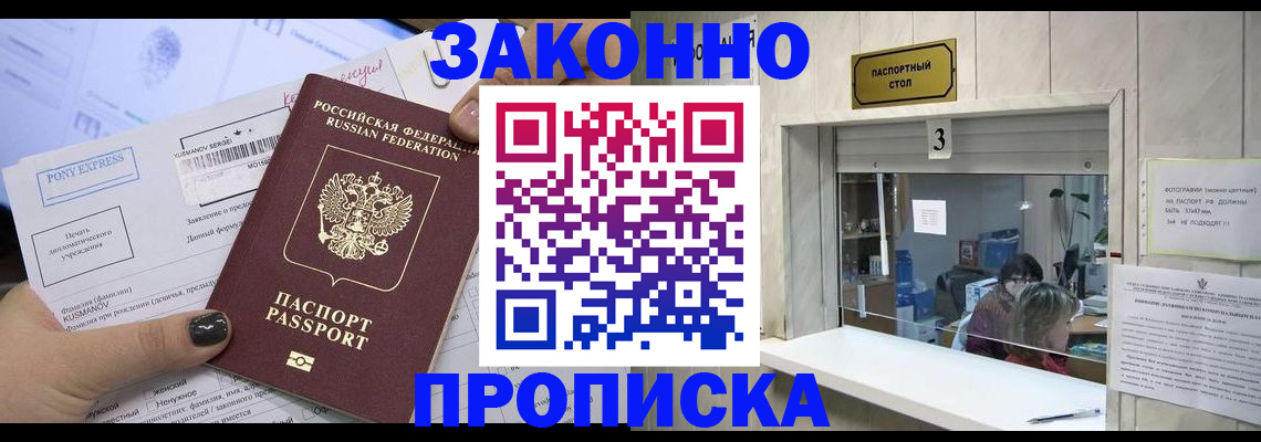 регистрация в Саратовской области