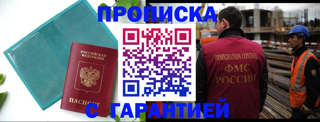 регистрация в Саратовской области