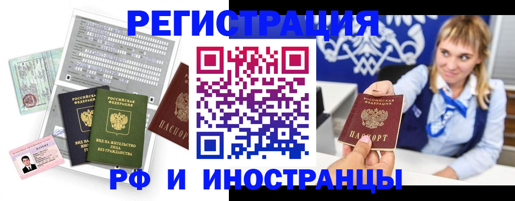 прописка ребенка в Саратовской области